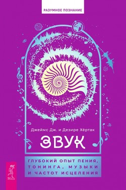 Звук