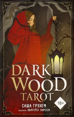 Dark Wood Tarot. Таро Темного леса