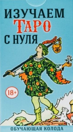 Taro kārtis 