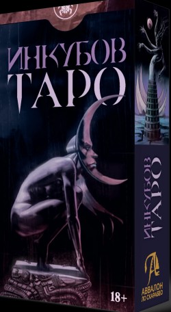 Taro kārtis 