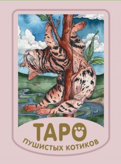 Mini Taro 