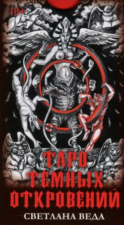 Taro kārtis 