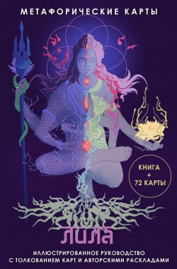 Лила
