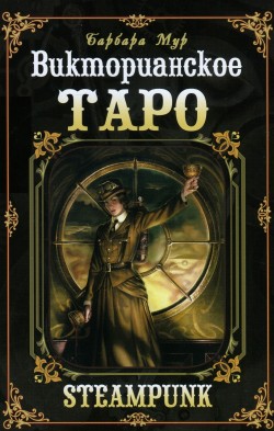 Taro kārtis 