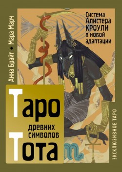 Taro kārtis 