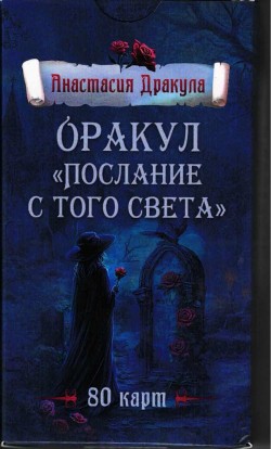 Orākuls 