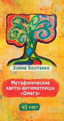 Metaforiskas kārtis 